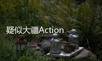 疑似大疆Action 3谍照曝光 恢复Osmo Action一代外形设计